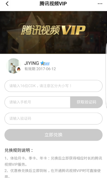 腾讯云游戏的激活码_激活码戏腾讯云游版手机能用吗_腾讯云游戏手机版激活码