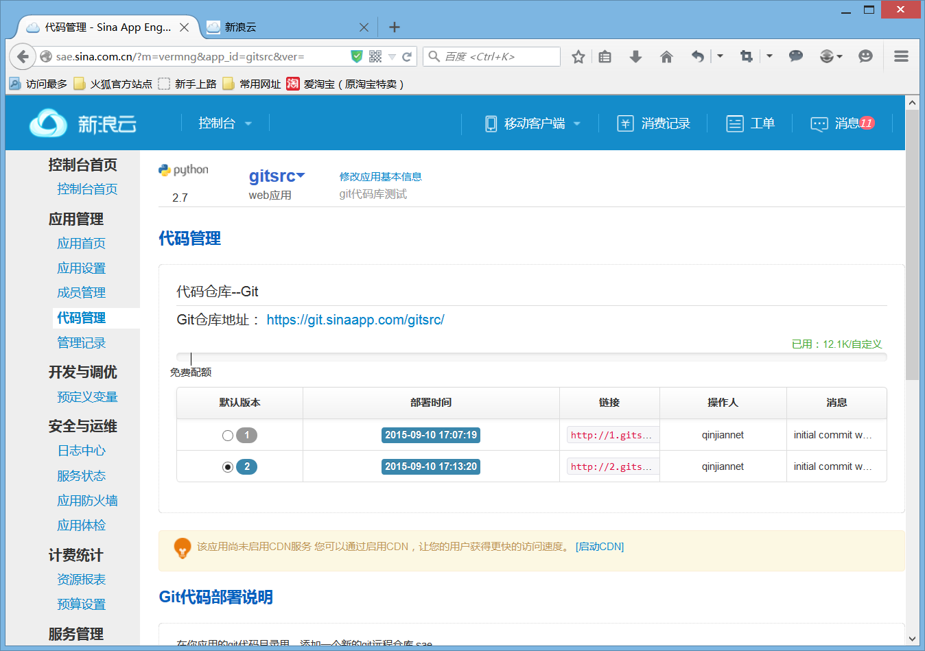 迁移仓库吉日查询_git仓库迁移_gitlab仓库迁移