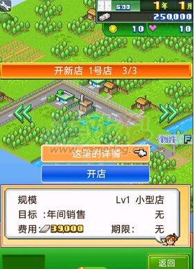 游戏生意手机做怎么做_做生意游戏手机游戏_游戏生意手机做什么好