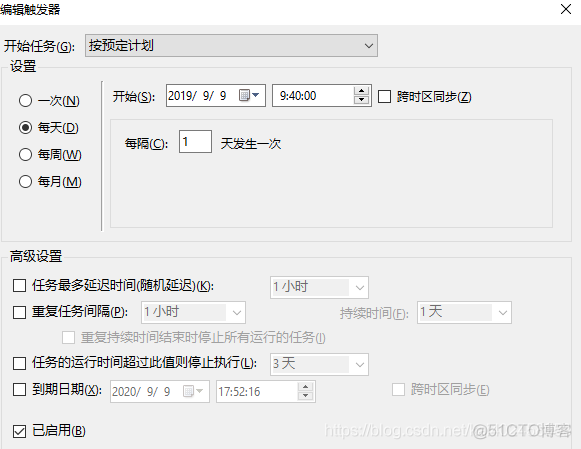 定时任务cron表达式详解_centos7定时任务_定时任务设置