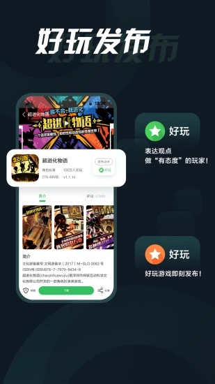最全面的手机游戏下载软件-手机游戏下载软件大全，选择更安全可靠的软件