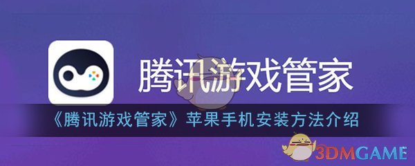 用iphone玩游戏_苹果手机打游戏可以吗_玩游戏可以用的苹果手机