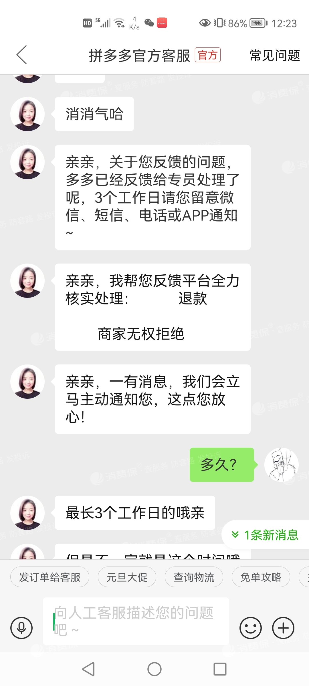 疫情期间不合理投诉电话_疫情期间举报_疫情期间手机游戏投诉