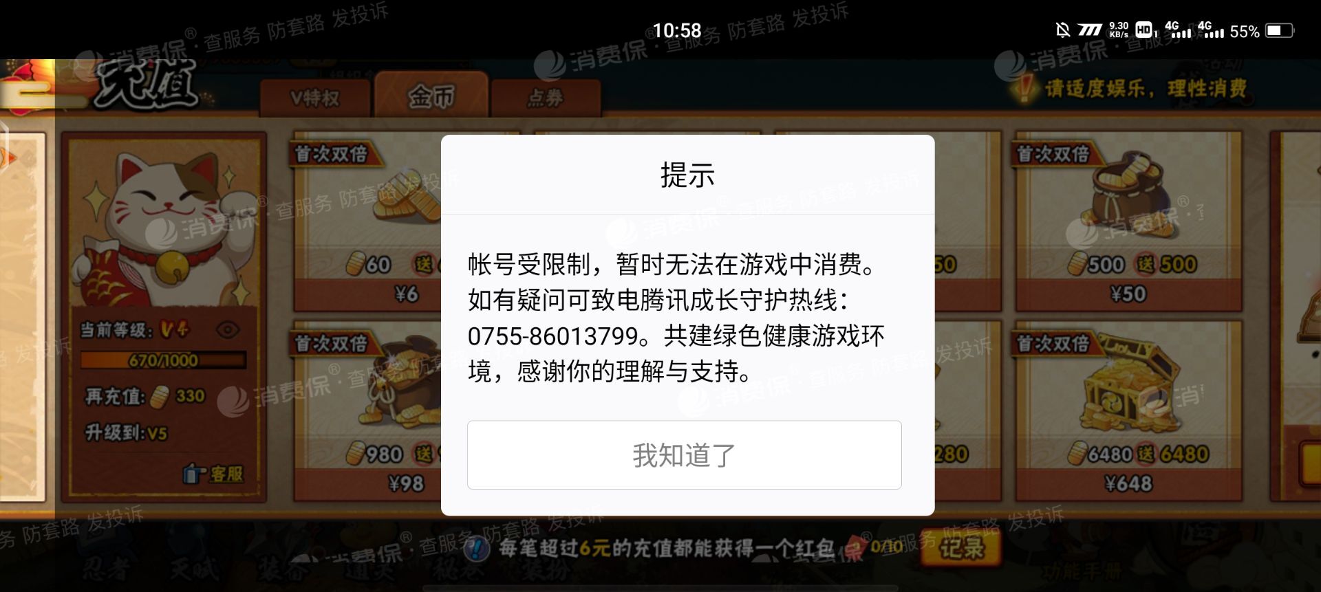 疫情期间不合理投诉电话_疫情期间手机游戏投诉_疫情期间举报