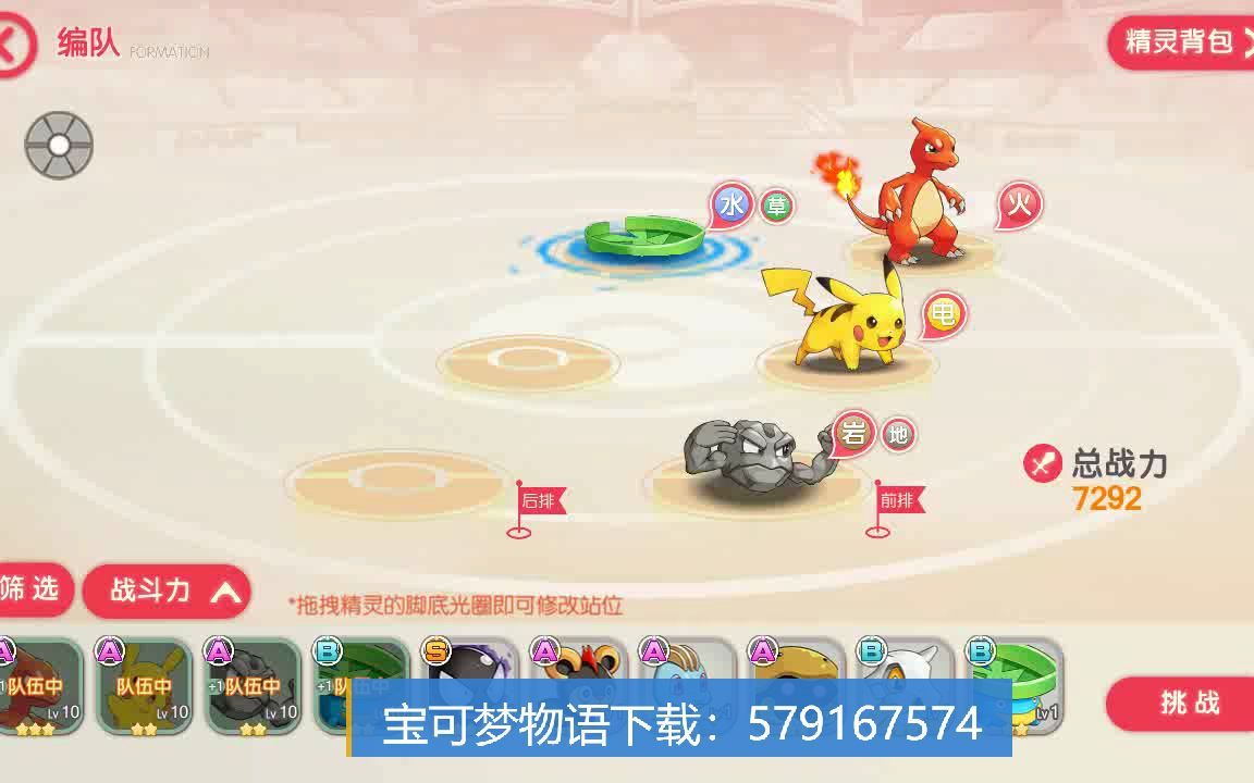 宝可梦卡牌online下载_推荐手机游戏 宝可梦下载_深圳市宝梦科技有限公司