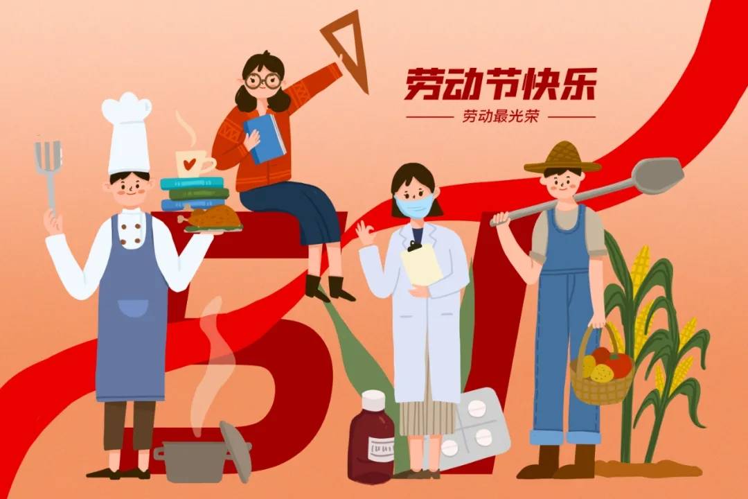 2022五一劳动节放假-2022五一放假，尽享欢乐时光