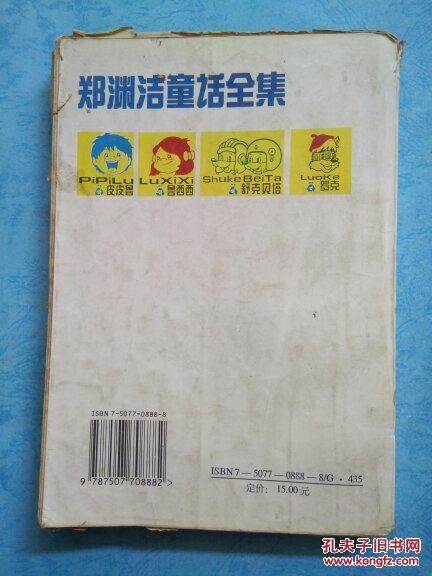 郑渊洁介绍_郑渊洁的简介_郑渊洁作者简介