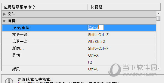 返回上一步的快捷键_快捷键怎么返回下一步_快捷返回上一步