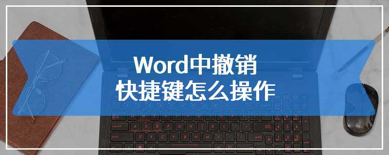 快捷键怎么返回下一步_快捷返回上一步_返回上一步的快捷键