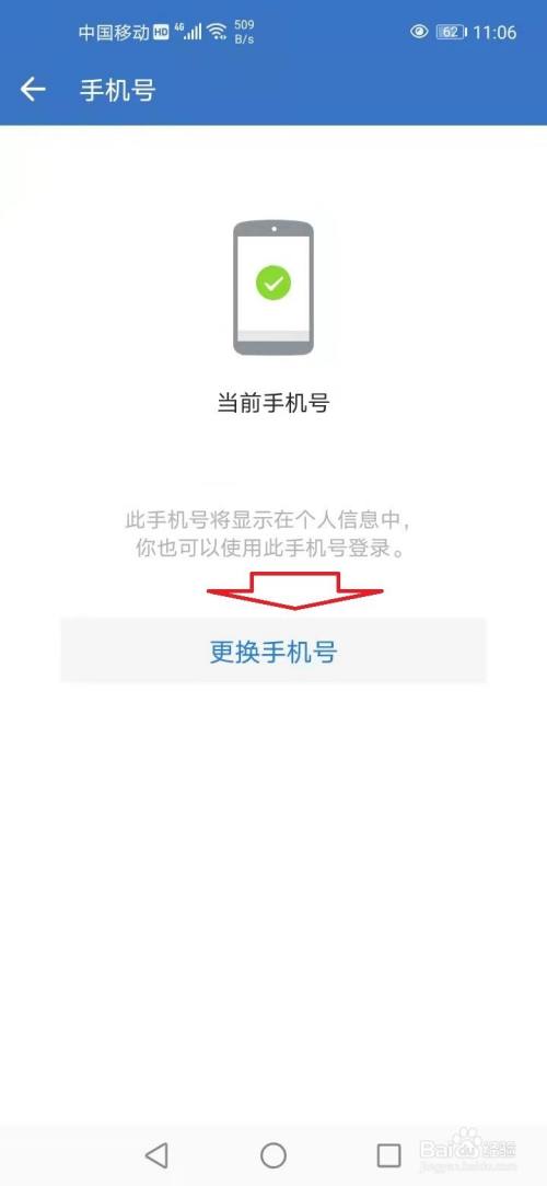 万达会员卡换手机号了_万达app注销手机号码_万达游戏帐号换绑手机号