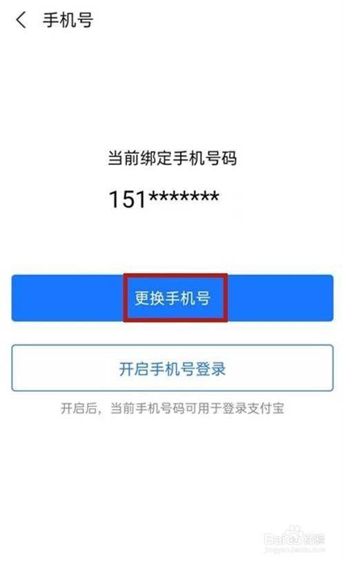 万达app注销手机号码_万达游戏帐号换绑手机号_万达会员卡换手机号了