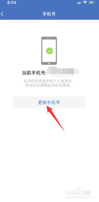 万达app注销手机号码_万达会员卡换手机号了_万达游戏帐号换绑手机号