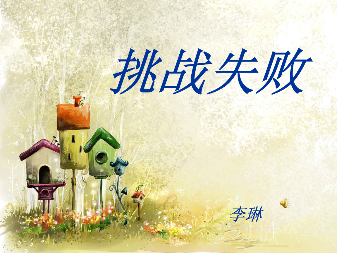 玩手机游戏输了-手机游戏世界的迷恋