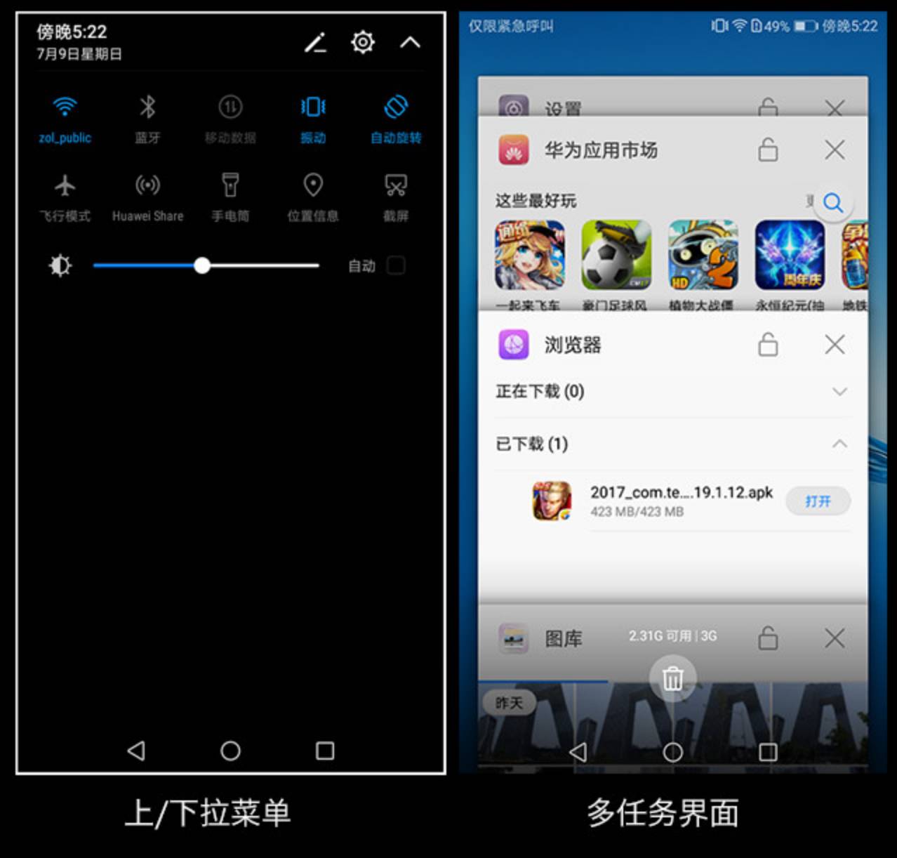 华为手机玩游戏卡怎么回事_华为手机玩游戏为什么会卡_玩游戏的时候卡顿华为手机