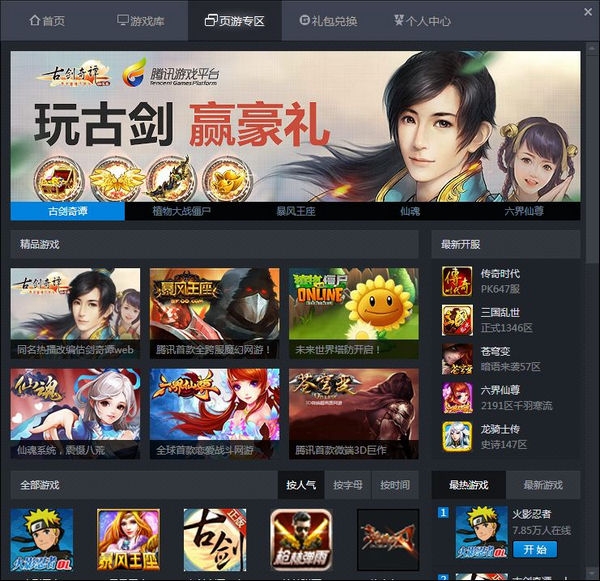 手游推荐平台app_优秀推荐平台手机游戏有哪些_推荐手机优秀的游戏平台
