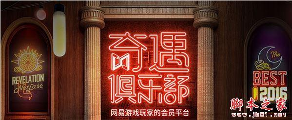 网易游戏手机游戏_网易手机游戏官网app_网易手机游戏网