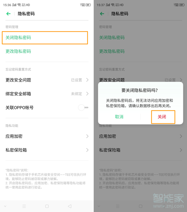 oppo手机信息加密怎么取消_取消oppo手机短信加密_oppor9取消短信加密