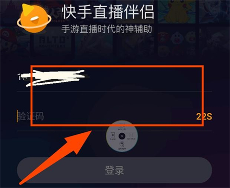 直播快手手机游戏用哪个软件_用快手手机如何直播游戏_快手游戏直播可以用手机吗