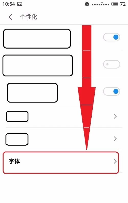 手机大字体设置_字体在手机哪儿设置_手机字体设置在哪里