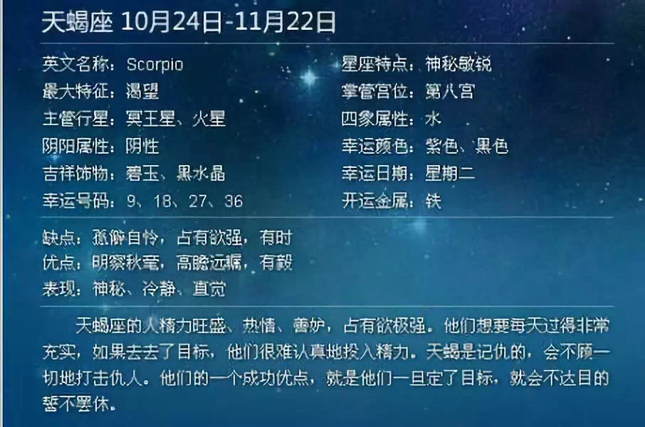 天蝎座的守护星和守护神是谁_天蝎座守护星_天蝎座守护星是谁