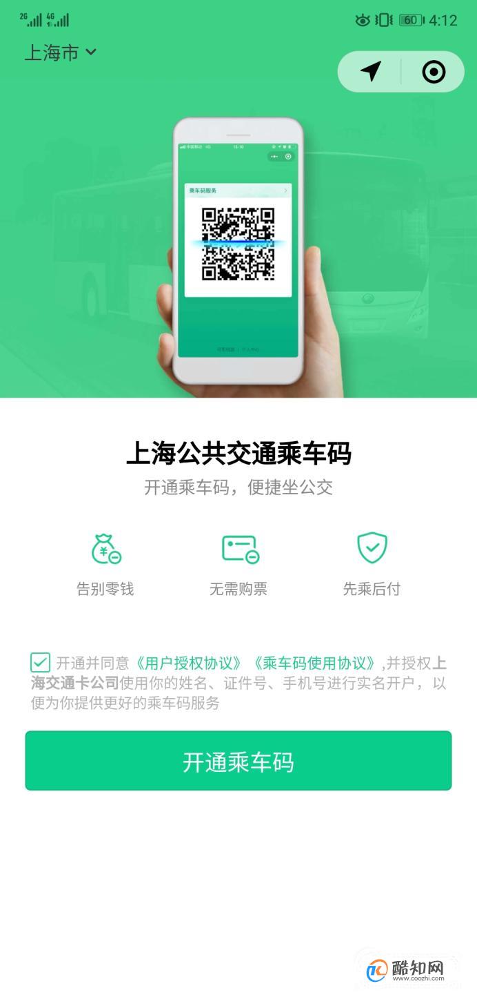 微信公交卡在哪里找_微信公交卡怎么找_公交车卡在微信哪里