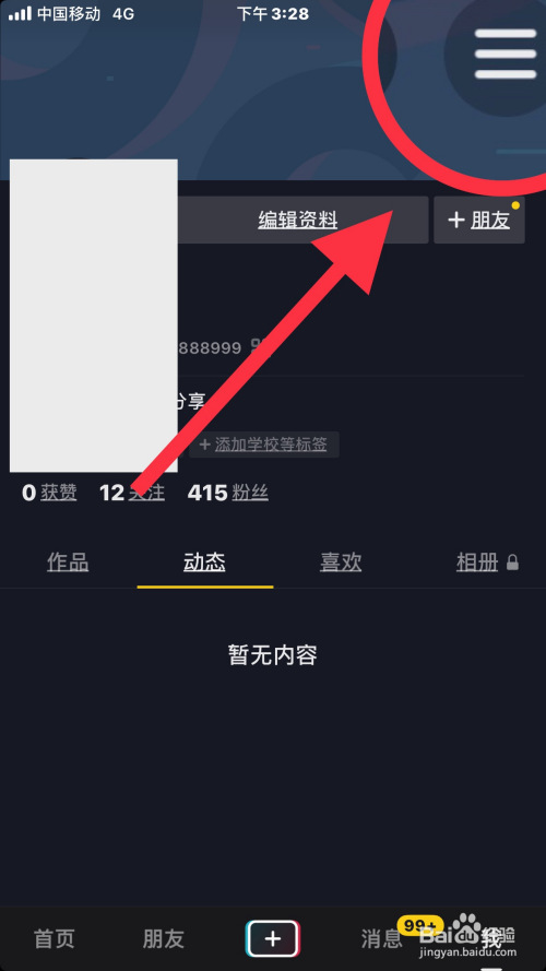 抖音上传视频音乐太短怎么加长_抖音怎么上传视频_抖音上传视频把声音如何消掉