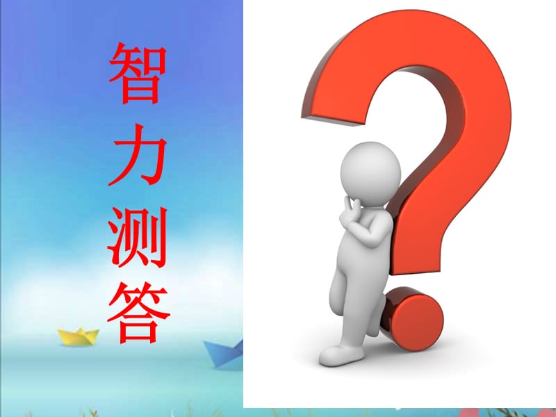 提高智商的手游_提高智商的手机游戏排行榜_锻炼智商的手游