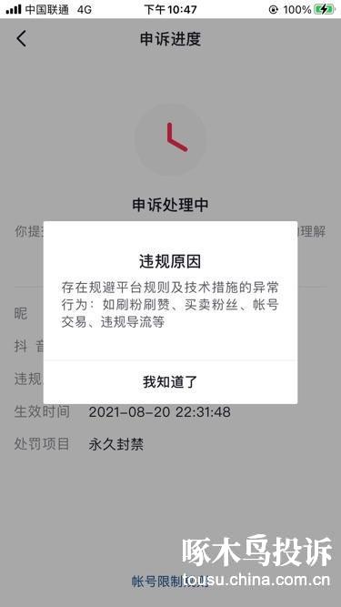 soul怎么解除封禁_soul封禁后如何解开_soul封禁后会解禁吗