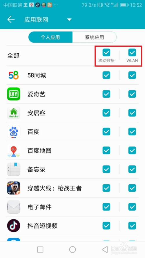 小米6手机省流量策略游戏-小米6手机游戏下载管理：省流量利器