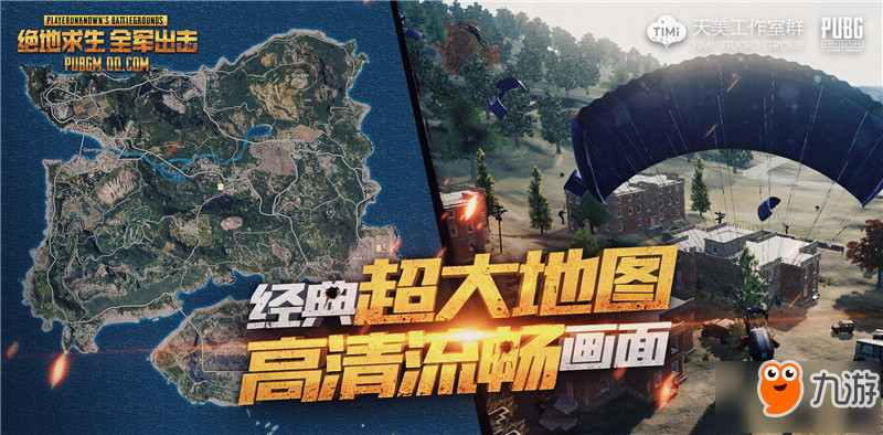 绝地求生手机版下载安装免费_下载手机游戏绝地求生手游_绝地求生手游下载中文版