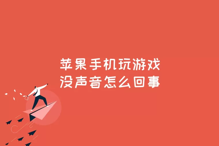 为啥打完游戏老是重启手机_打开游戏手机重启_老打完重启手机游戏是怎么回事