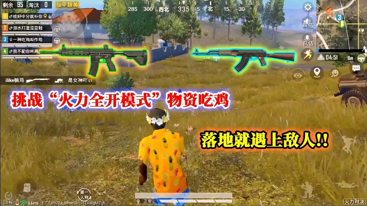 天成玩绝地求生_绝地求生电脑版天赐解说_天成解说手机绝地求生游戏