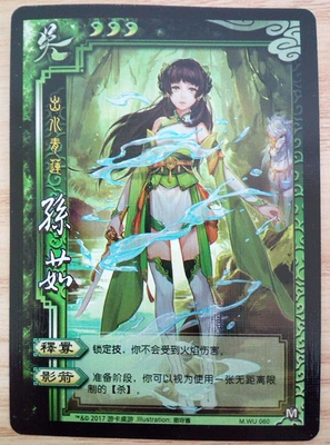 三国杀孙茹_三国杀孙茹技能_三国杀孙茹可以用多少张杀