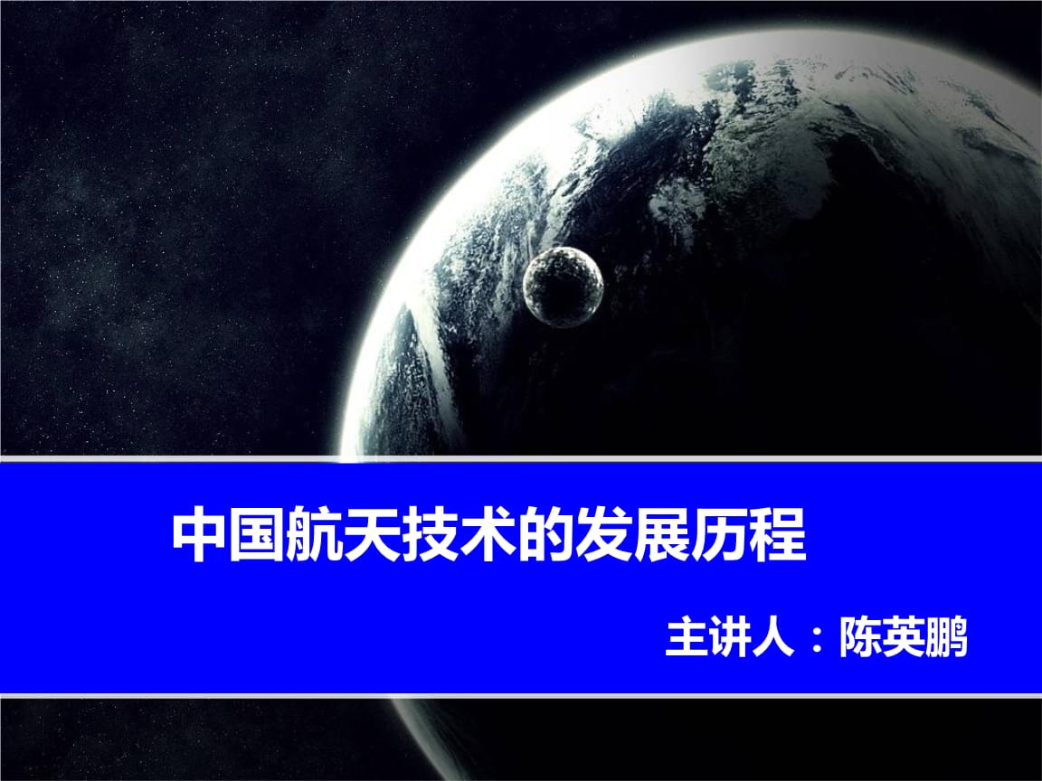 航天主题2021_今年航天主题_2023中国航天日主题