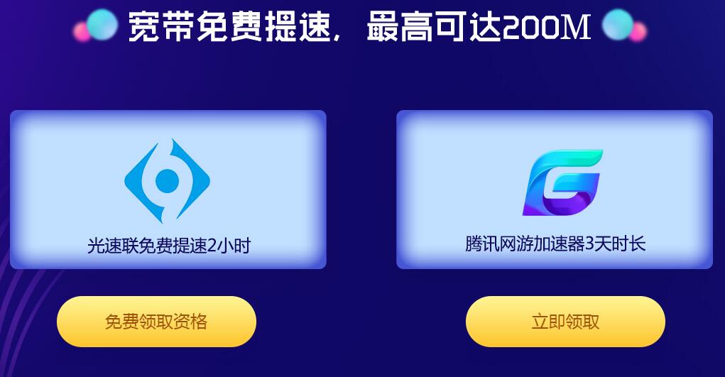 腾讯手游加速器闪退_腾讯网游加速器闪退_腾讯游戏加速器手机版闪退