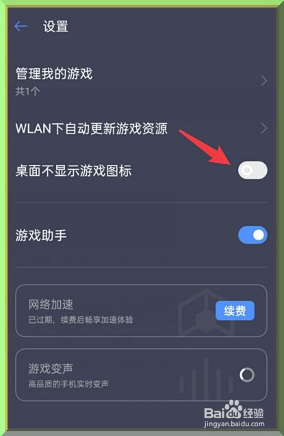 如何隐藏游戏软件小米手机_隐藏小米手机游戏怎么设置_隐藏游戏小米手机