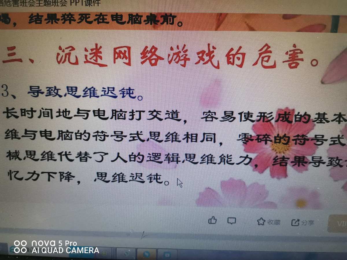 玩手机游戏san_玩手机游戏三打一咋扣牌_玩手机游戏三年会怎么样