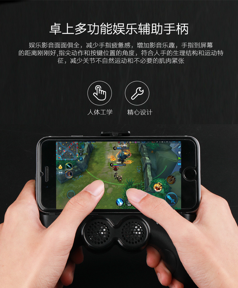 必备外设手机游戏软件_手机游戏外设推荐_游戏手机必备外设