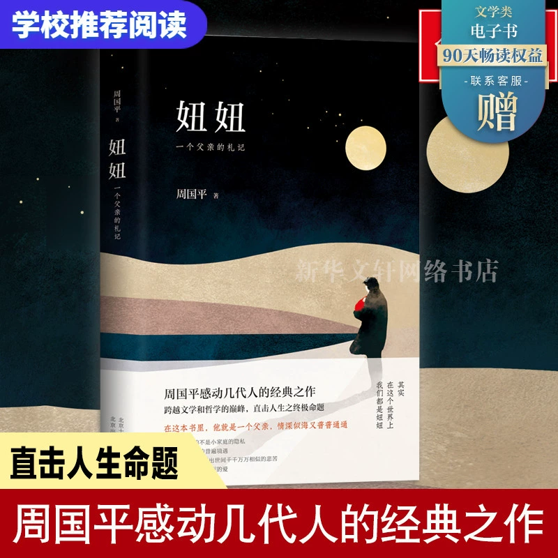 北京网络时间在线_北京时间网_北京网络时间校准