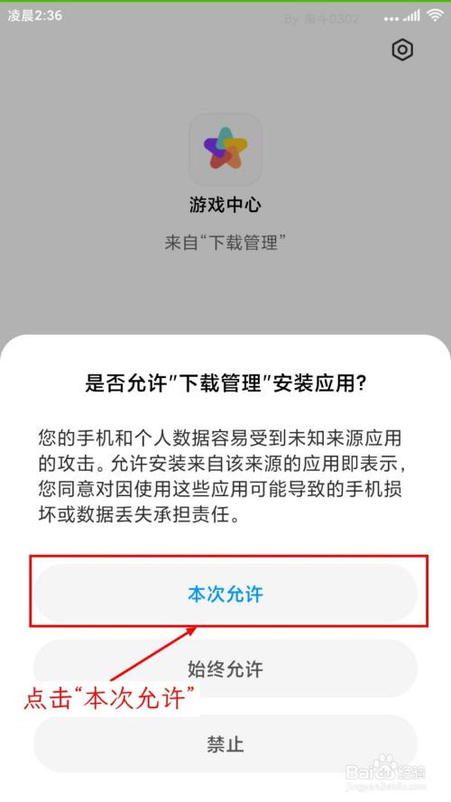 小米手机出现游戏信息提示_小米手机游戏消息提醒_小米提示手机出现信息游戏界面