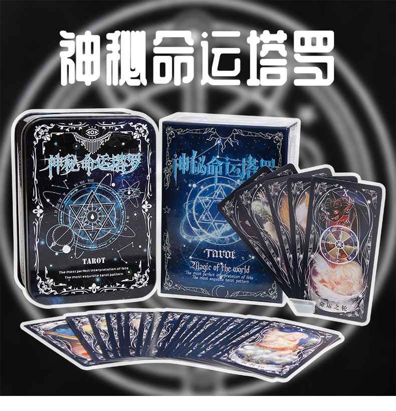 塔罗会成员_塔罗会_塔罗会最后一共多少人