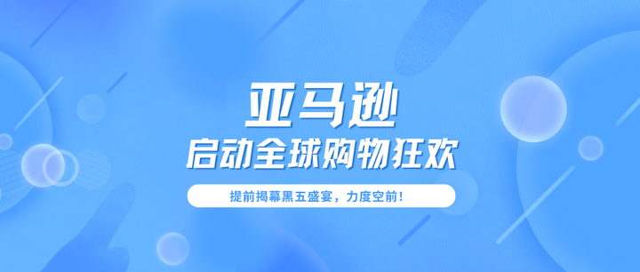 2020亚马逊prime日_亚马逊prime日是什么时候_亚马逊primeday是哪天