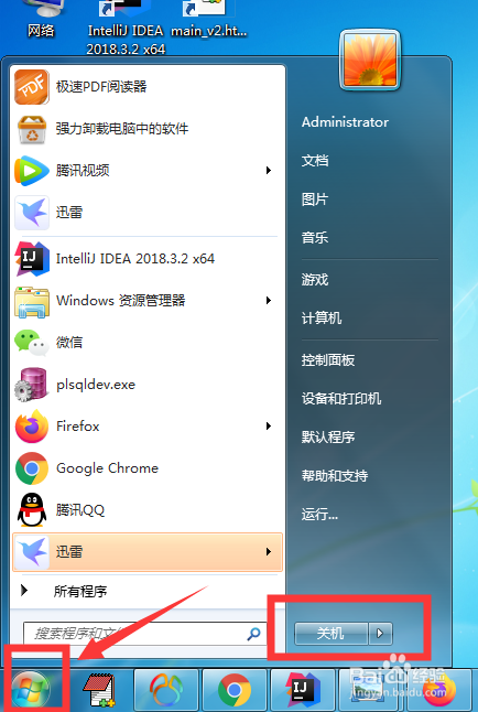 win10关机快捷键键盘_关机快捷键win+_关机快捷按键win10