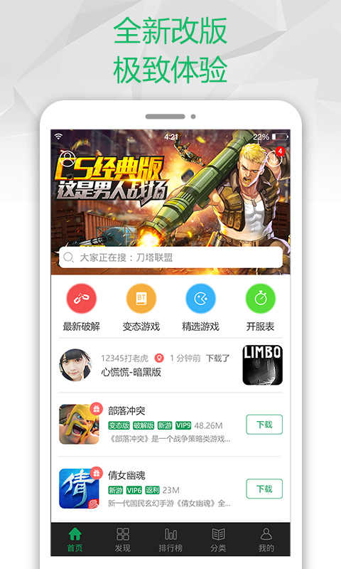 好玩的盒子游戏_手机最强游戏盒子_游戏最全的盒子