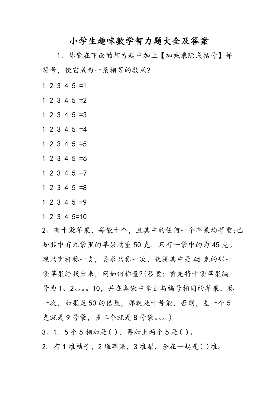 小朋友用手机玩什么游戏好_玩朋友手机好游戏用小程序吗_朋友一起玩的游戏手机