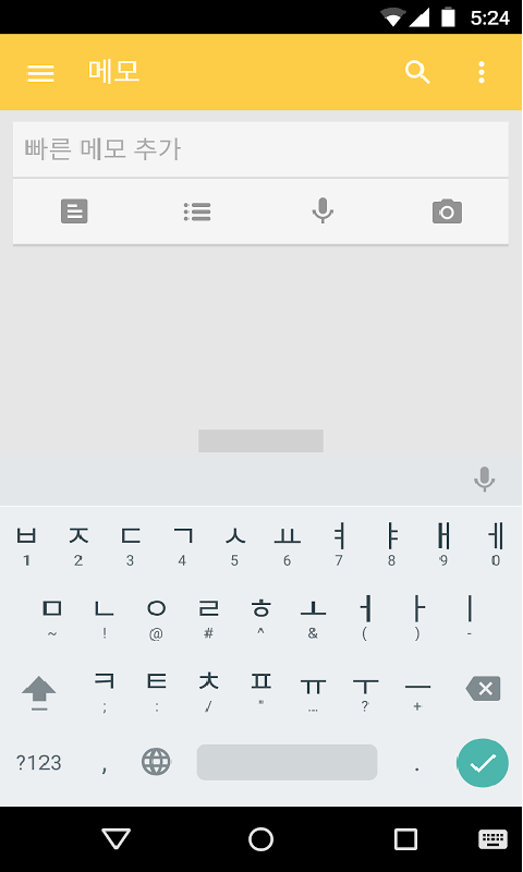 韩语输入法下载_谷歌韩语输入法下载_韩语输入法下载app