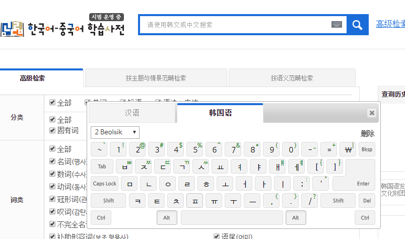 韩语输入法下载app_谷歌韩语输入法下载_韩语输入法下载