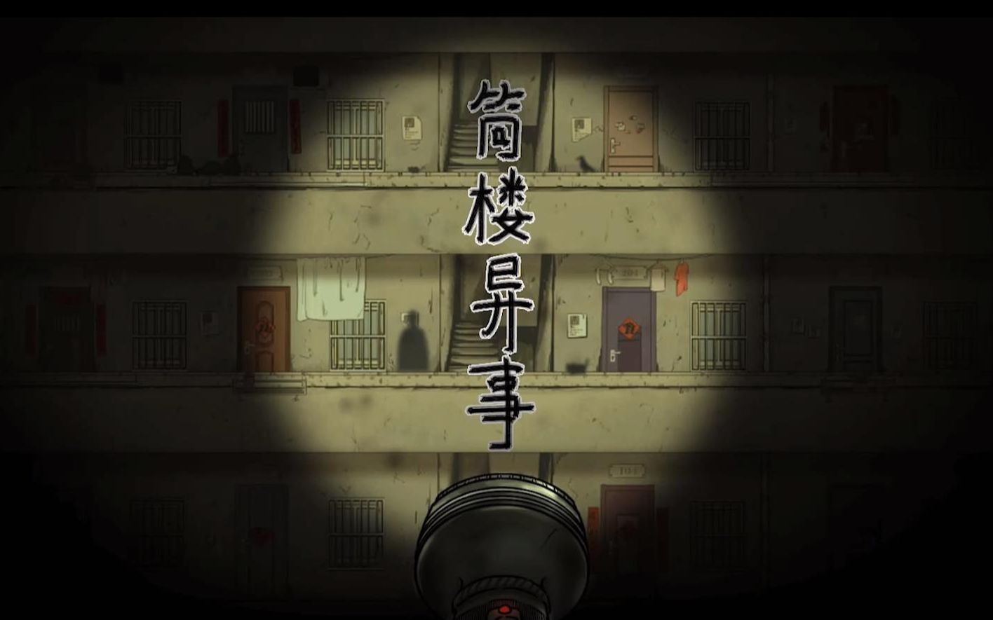悬疑解谜手机游戏推荐_悬疑解密手机游戏_悬疑解谜游戏手机