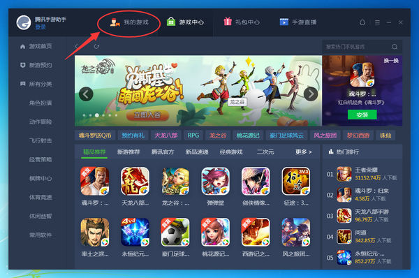 拼音助手软件下载_拼音助手下载安装_腾讯手机游戏助手的拼音
