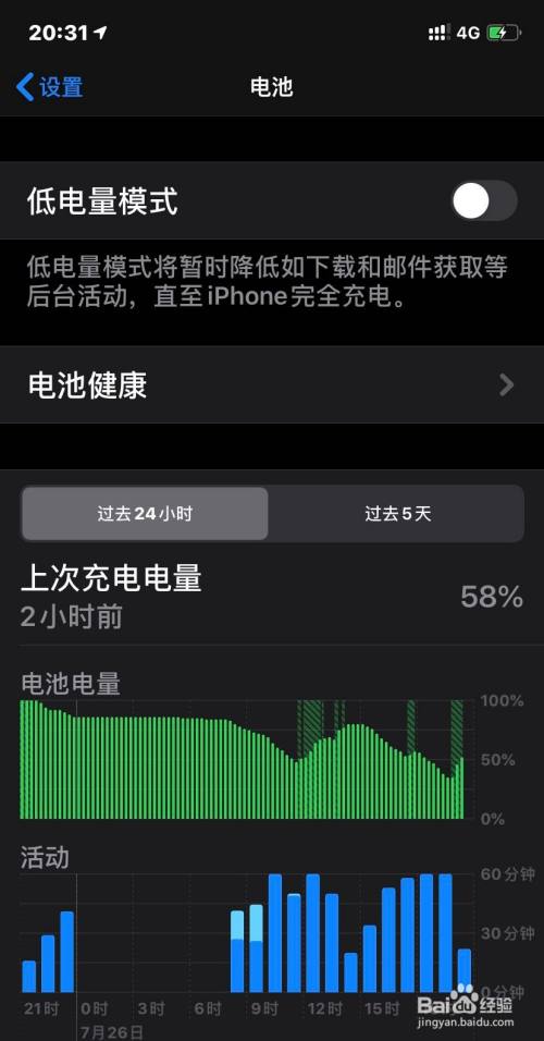 手机玩游戏亮度变暗_游戏亮度和手机亮度不一样_玩游戏时手机最大亮度变小
